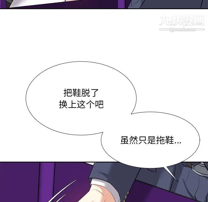 《糖果恋人》漫画 第7話