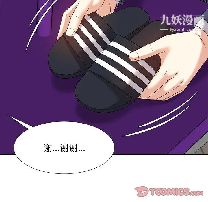 《糖果恋人》漫画 第7話