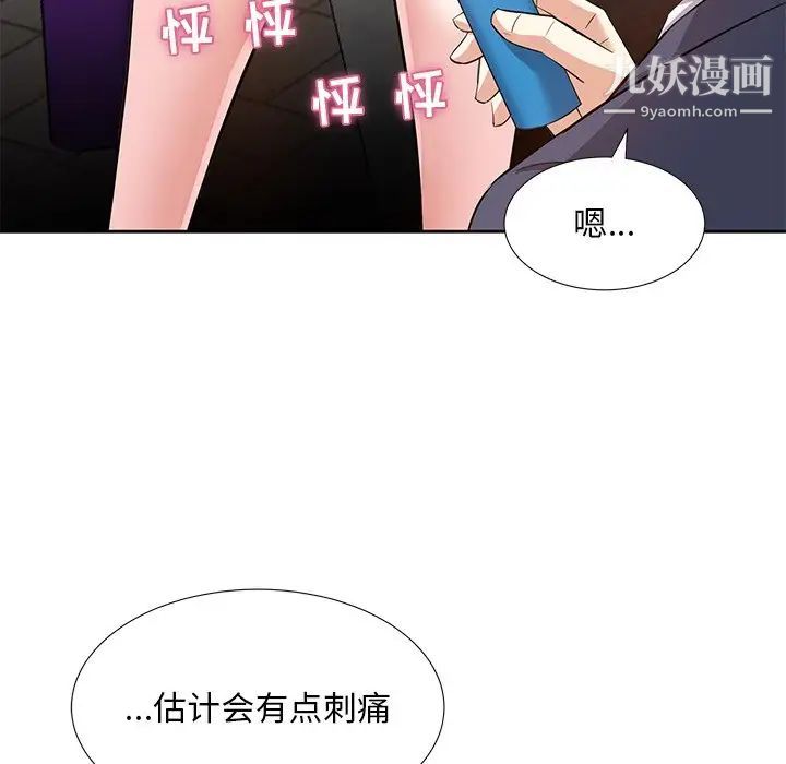 《糖果恋人》漫画 第7話