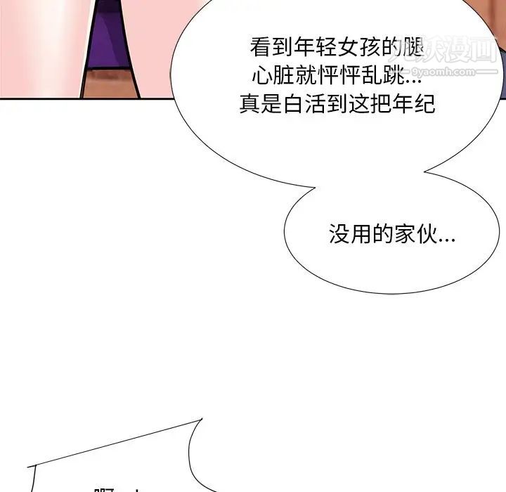 《糖果恋人》漫画 第7話