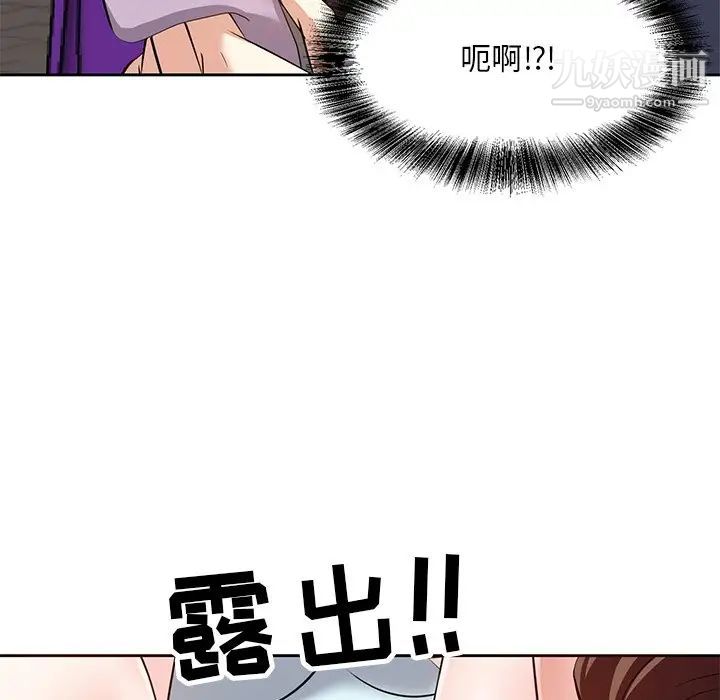 《糖果恋人》漫画 第7話