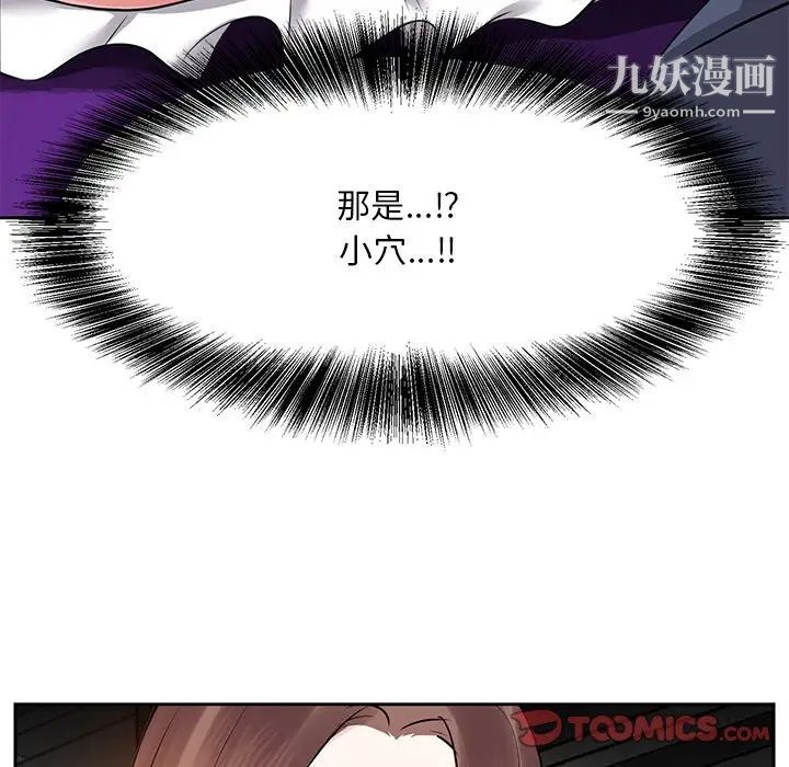 《糖果恋人》漫画 第7話