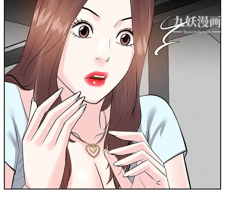 《糖果恋人》漫画 第7話