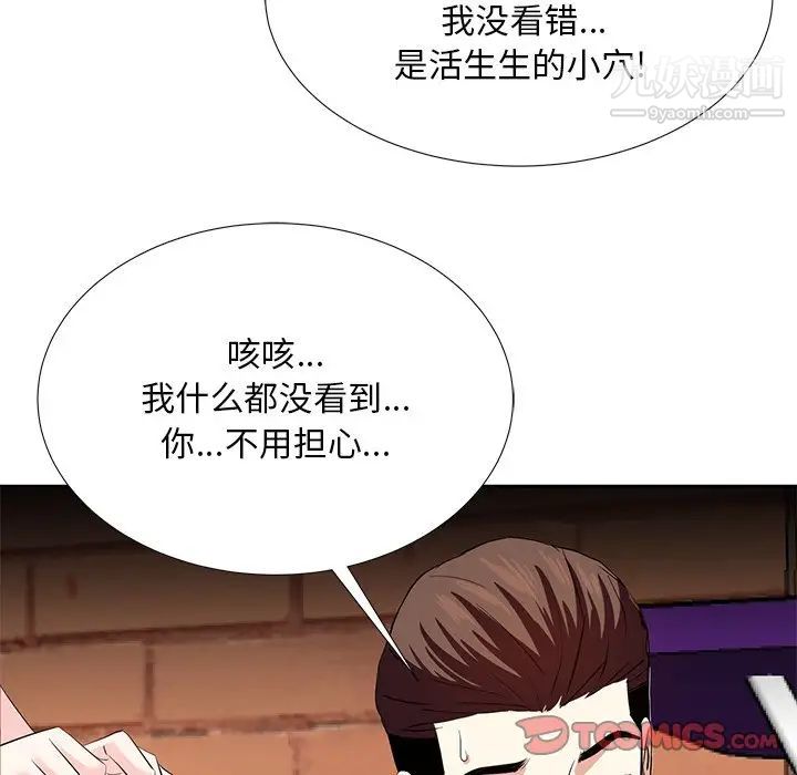 《糖果恋人》漫画 第7話