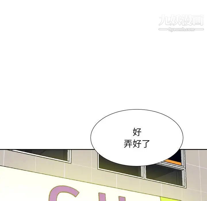 《糖果恋人》漫画 第7話