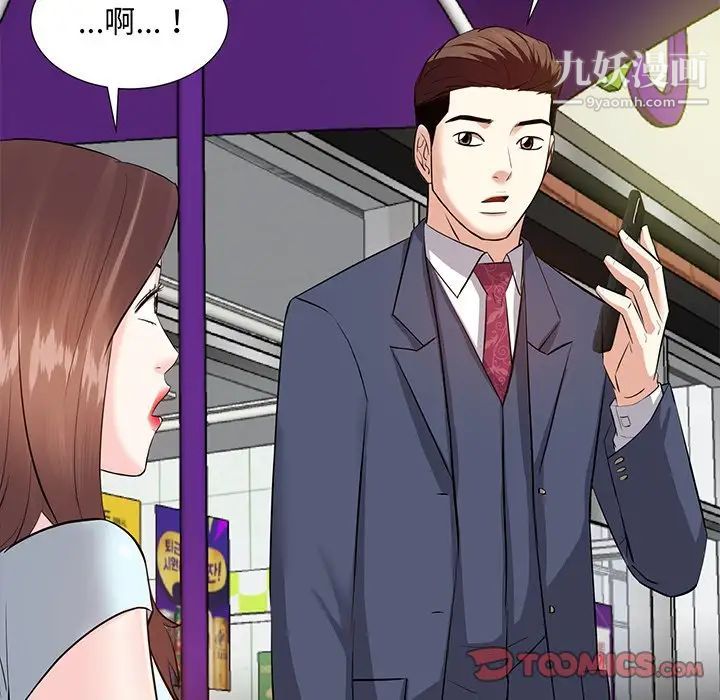 《糖果恋人》漫画 第7話