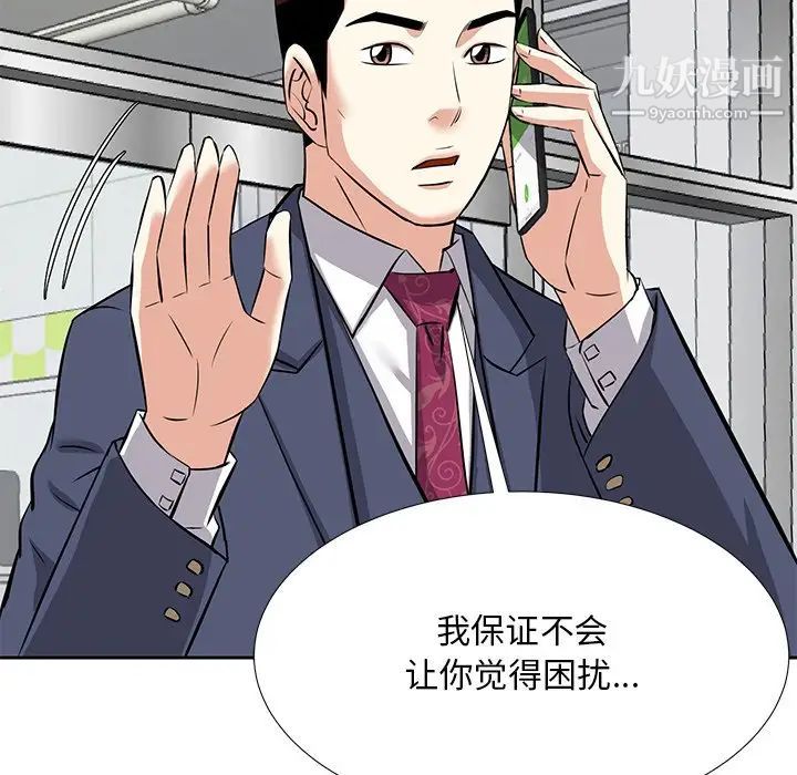 《糖果恋人》漫画 第7話