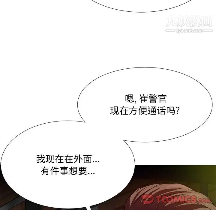 《糖果恋人》漫画 第7話