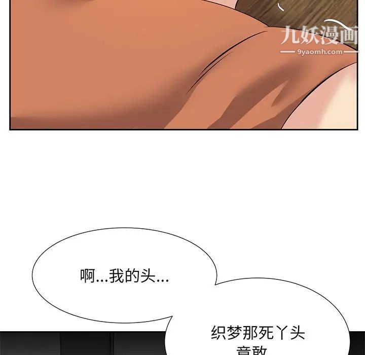 《糖果恋人》漫画 第7話
