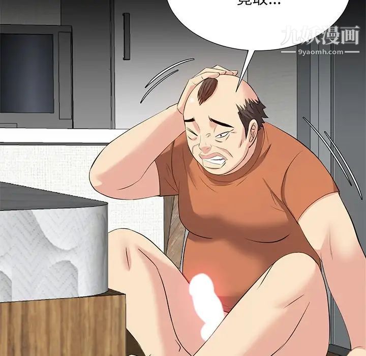 《糖果恋人》漫画 第7話