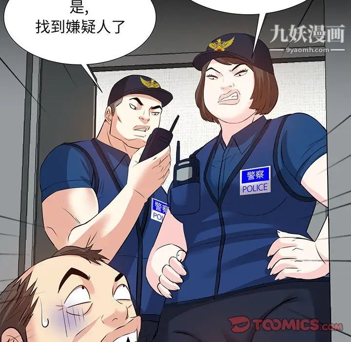 《糖果恋人》漫画 第7話