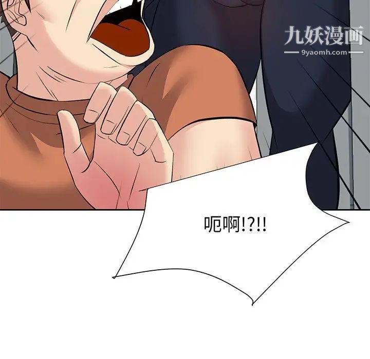 《糖果恋人》漫画 第7話