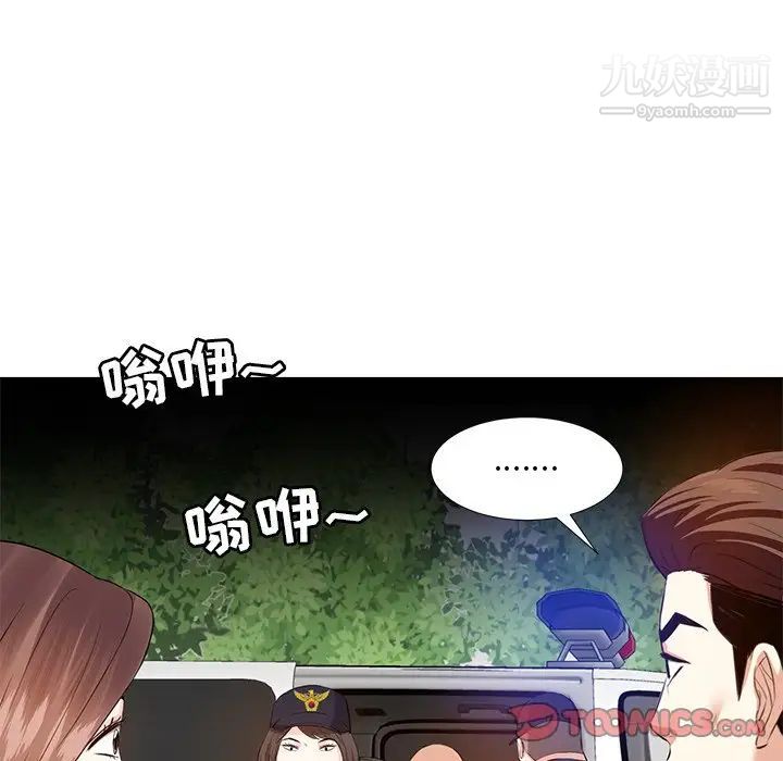 《糖果恋人》漫画 第7話