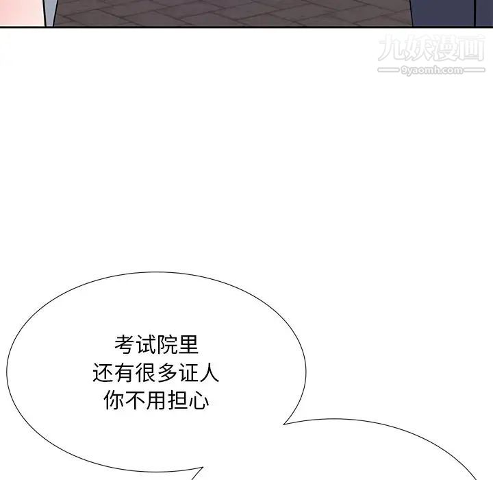 《糖果恋人》漫画 第7話