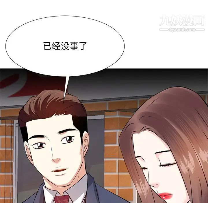 《糖果恋人》漫画 第7話