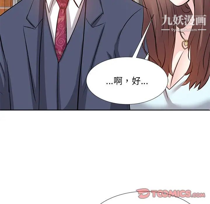 《糖果恋人》漫画 第7話