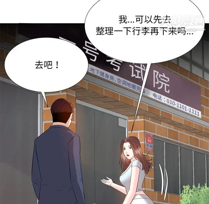 《糖果恋人》漫画 第7話