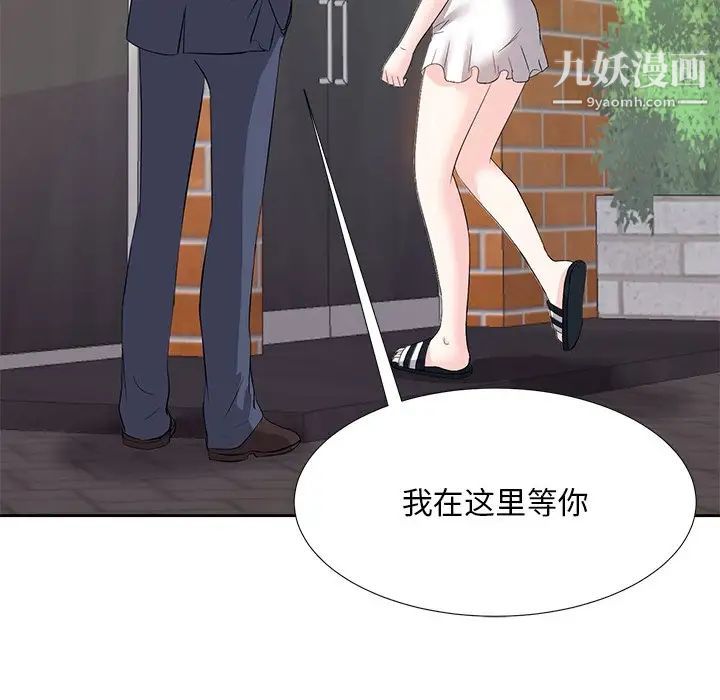 《糖果恋人》漫画 第7話