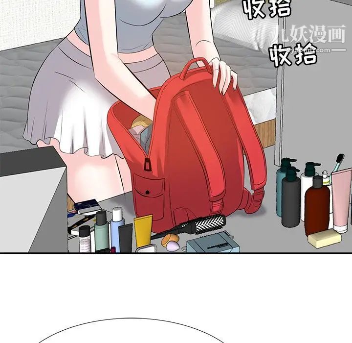 《糖果恋人》漫画 第7話