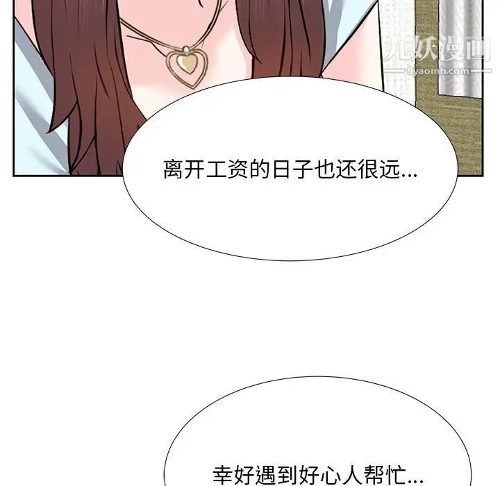 《糖果恋人》漫画 第7話
