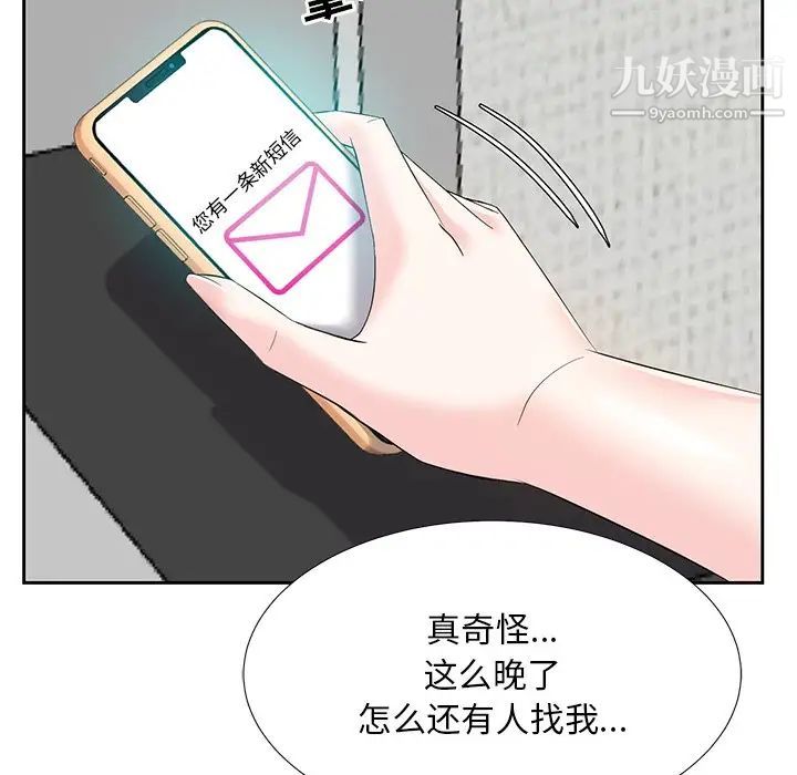 《糖果恋人》漫画 第7話