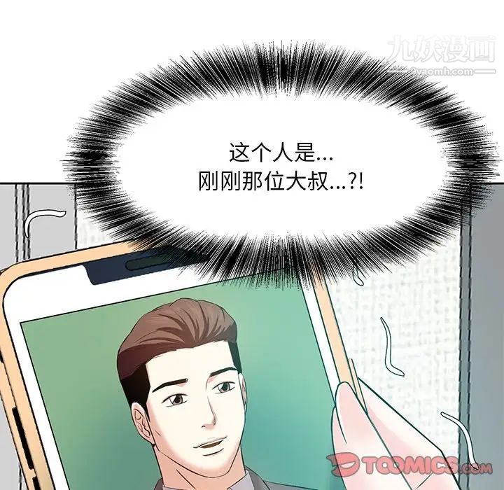 《糖果恋人》漫画 第7話