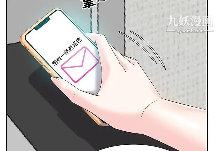 《糖果恋人》漫画 第8話