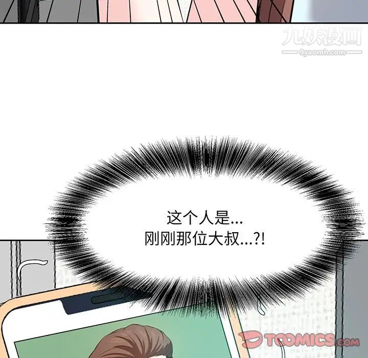 《糖果恋人》漫画 第8話