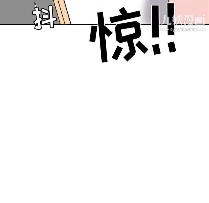 《糖果恋人》漫画 第8話