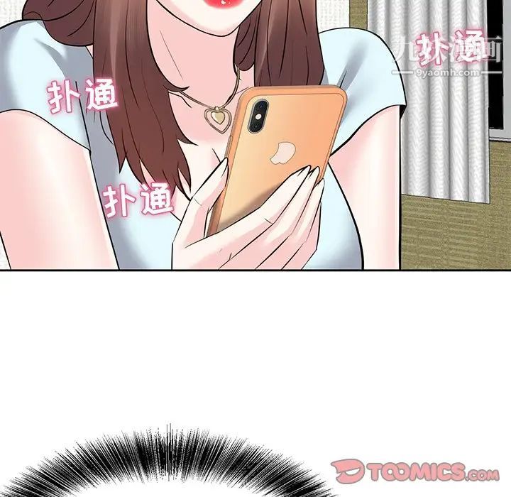 《糖果恋人》漫画 第8話