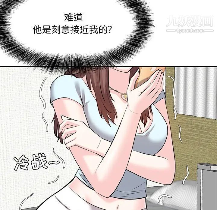 《糖果恋人》漫画 第8話