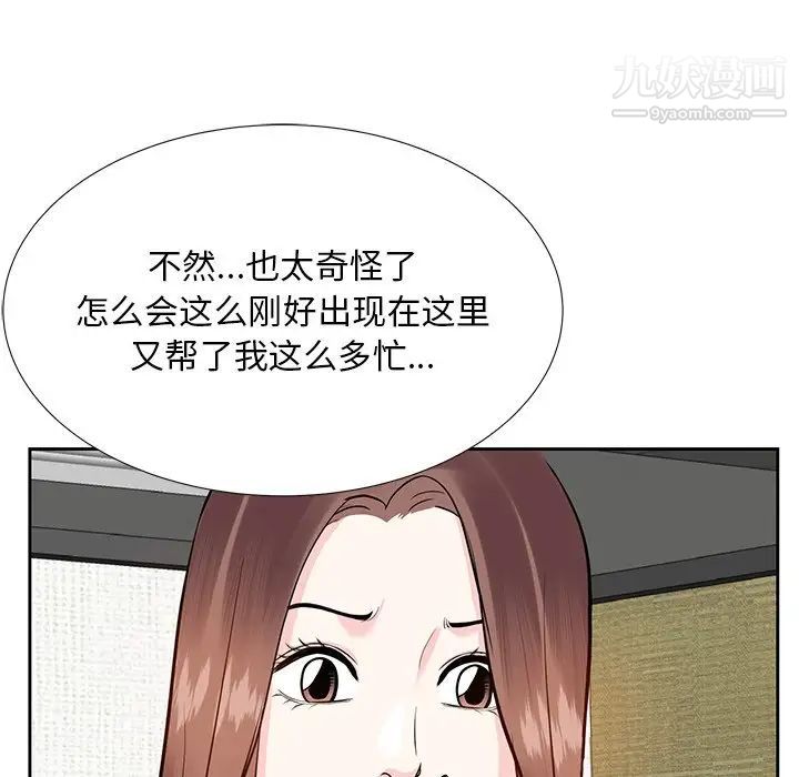 《糖果恋人》漫画 第8話