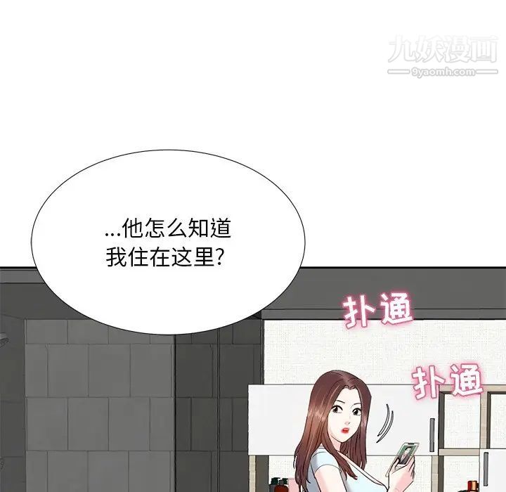 《糖果恋人》漫画 第8話