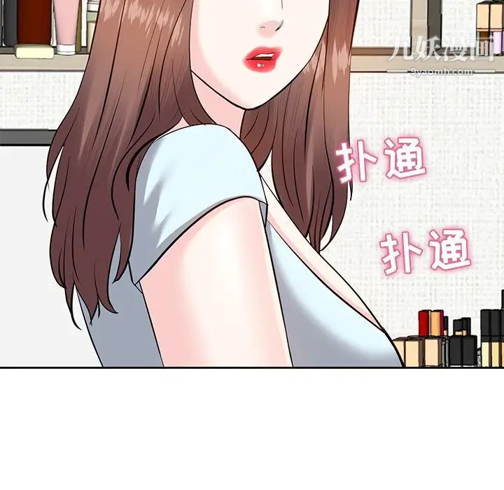 《糖果恋人》漫画 第8話