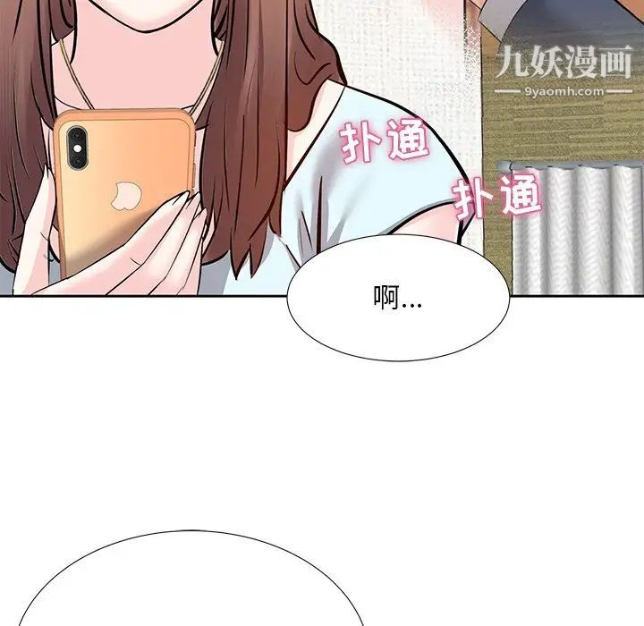 《糖果恋人》漫画 第8話