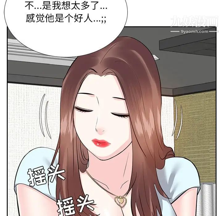《糖果恋人》漫画 第8話