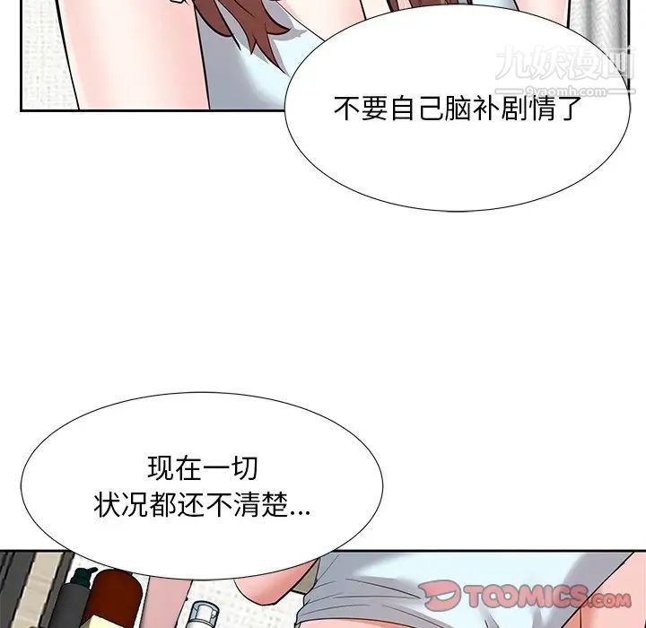 《糖果恋人》漫画 第8話