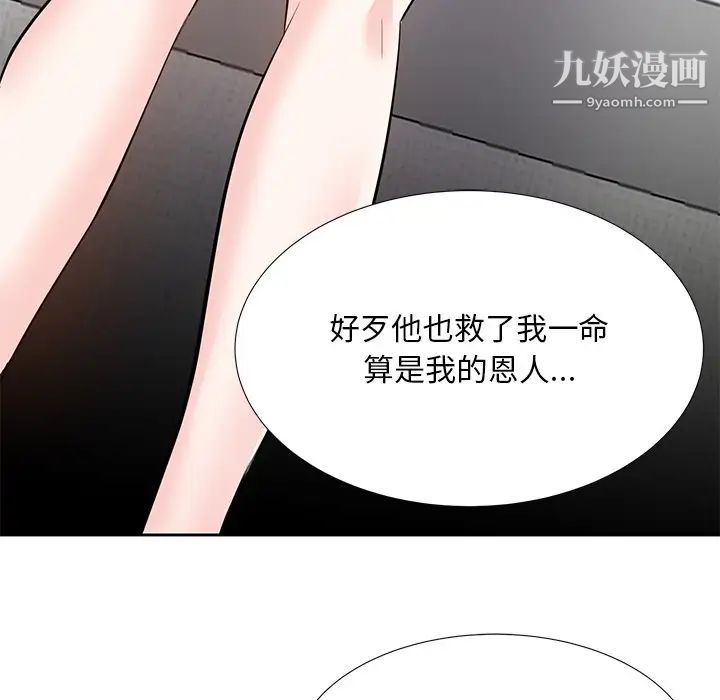 《糖果恋人》漫画 第8話