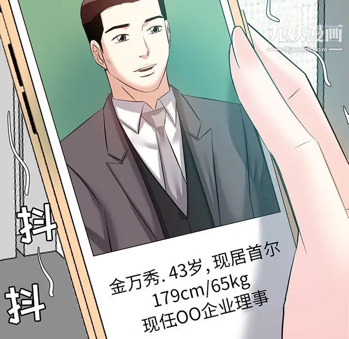 《糖果恋人》漫画 第8話