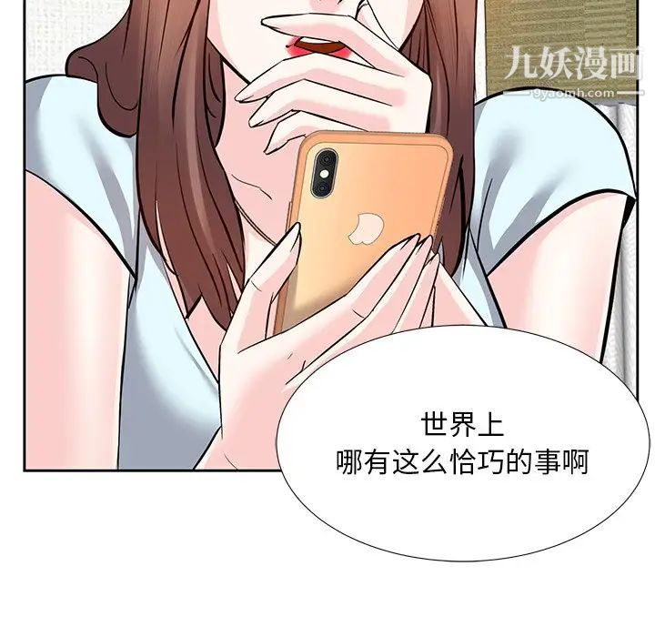 《糖果恋人》漫画 第8話