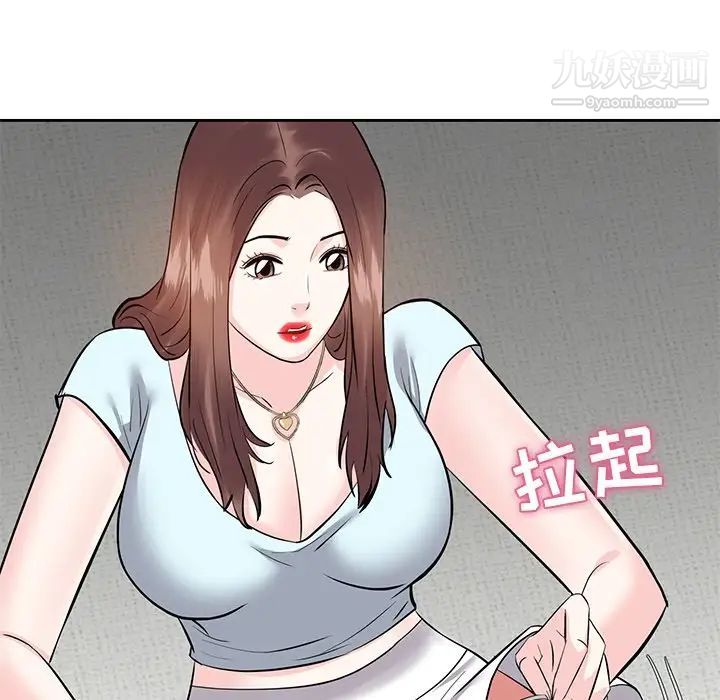 《糖果恋人》漫画 第8話