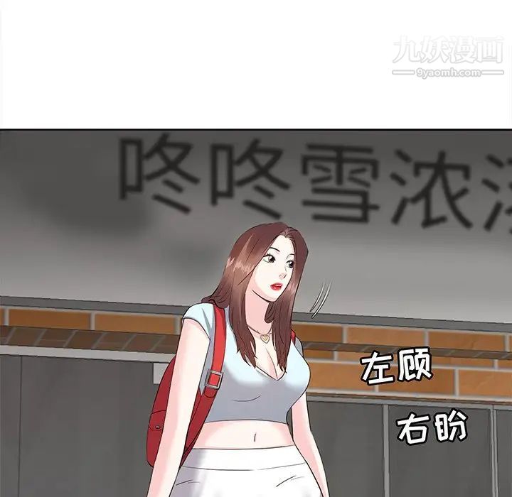 《糖果恋人》漫画 第8話
