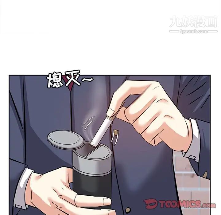 《糖果恋人》漫画 第8話