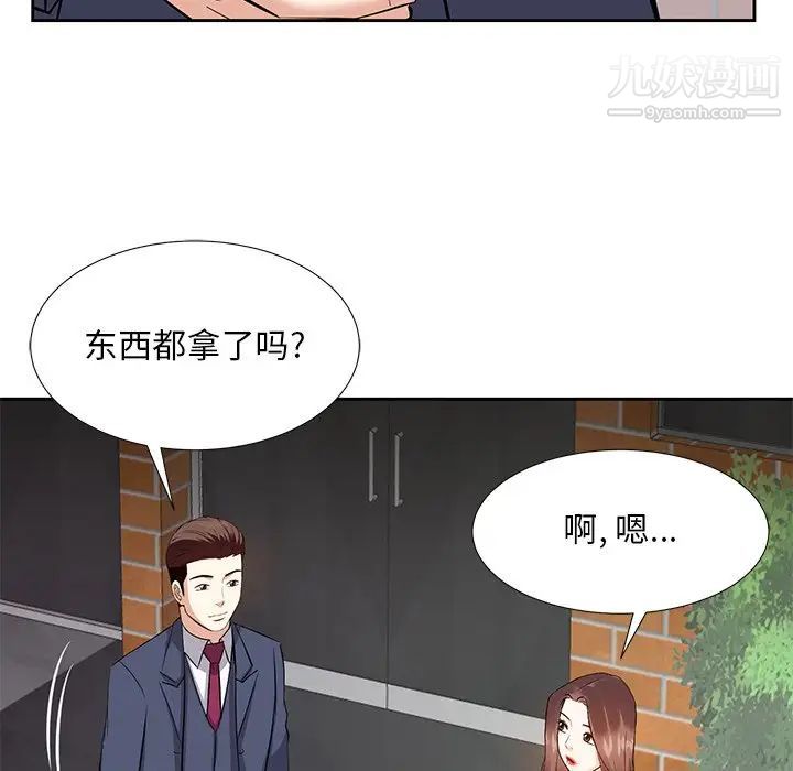 《糖果恋人》漫画 第8話