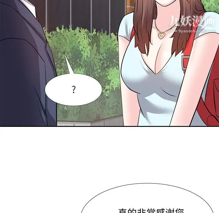 《糖果恋人》漫画 第8話