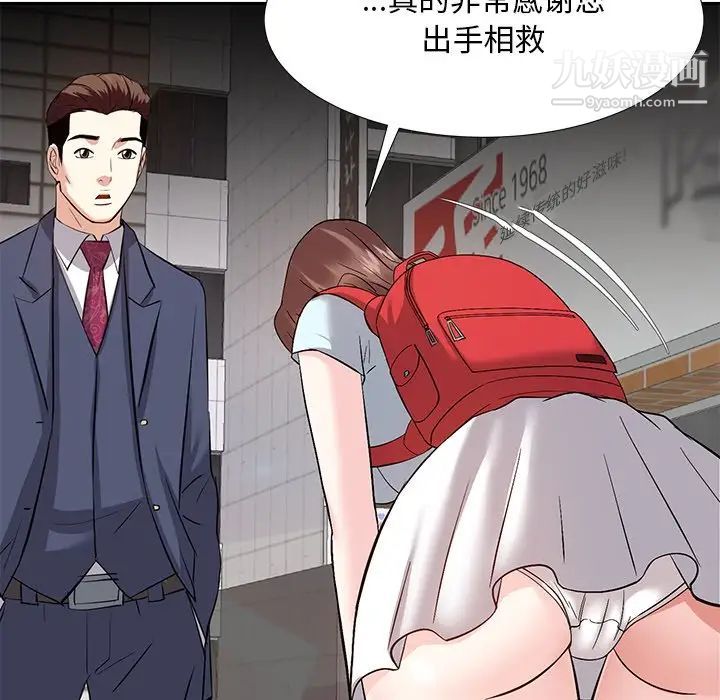 《糖果恋人》漫画 第8話