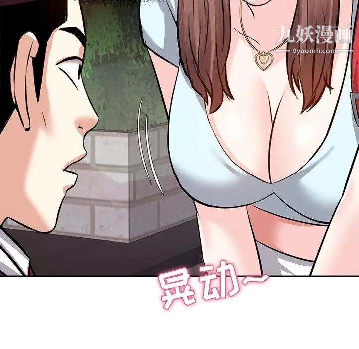 《糖果恋人》漫画 第8話