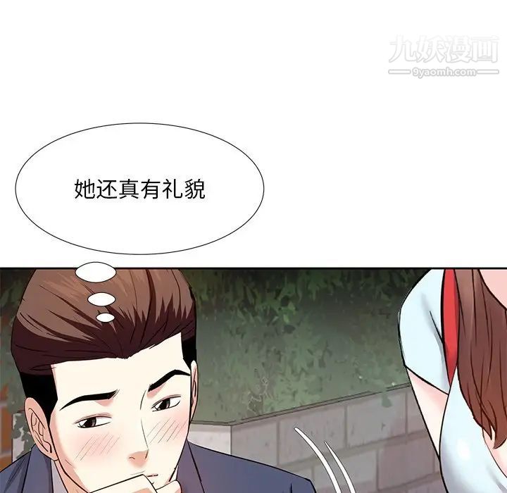 《糖果恋人》漫画 第8話