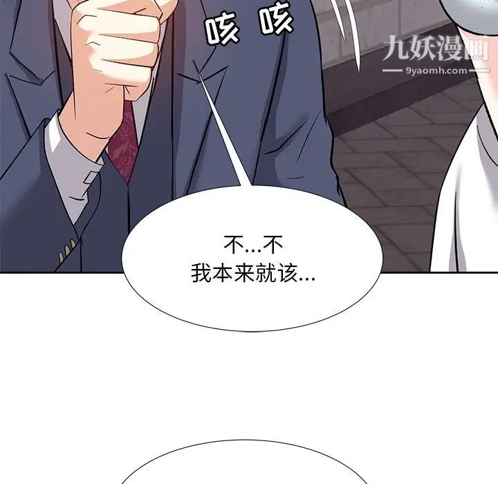 《糖果恋人》漫画 第8話