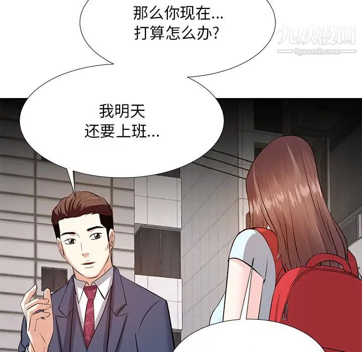 《糖果恋人》漫画 第8話